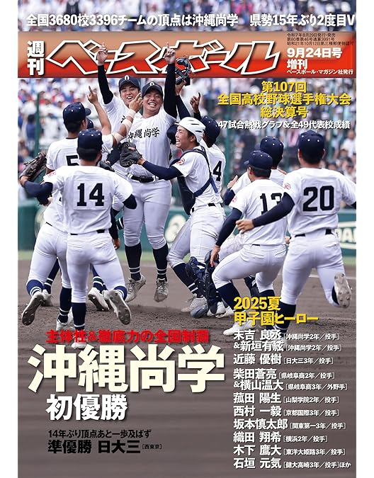 Amazon.co.jp: 熱闘甲子園2025 ～第107回大会 全試合完全収録